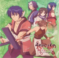 BUY NEW utawareru mono - 110691 Premium Anime Print Poster